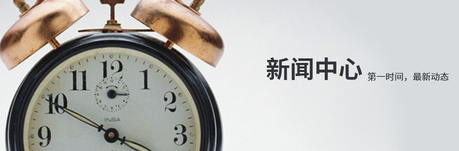新聞資訊