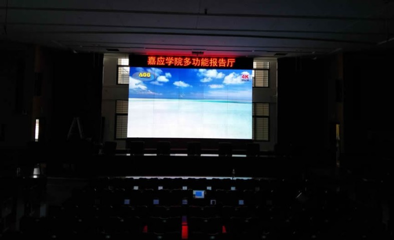 愛普樂力助梅州嘉應(yīng)學(xué)院建設(shè)，打造多功能報(bào)告廳