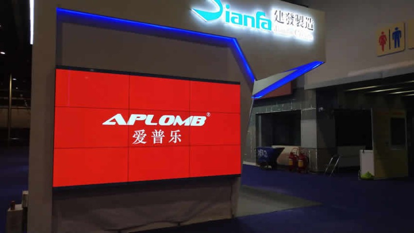 愛(ài)普樂(lè)49寸液晶拼接屏進(jìn)駐琶洲會(huì)展中心