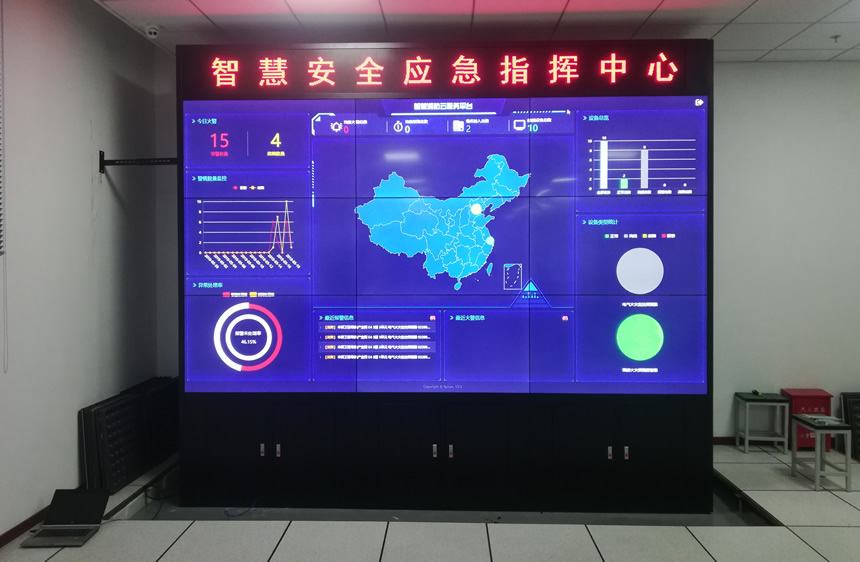愛普樂液晶拼接屏助力上海某企業(yè)應急指揮中心建設