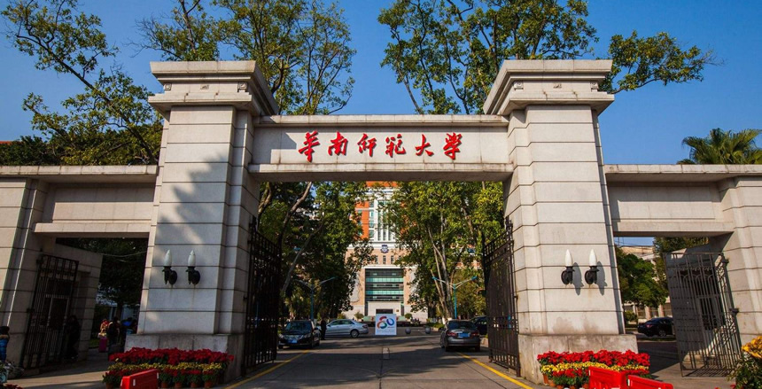 愛普樂助力華南師范大學(xué)的多媒體教室打造