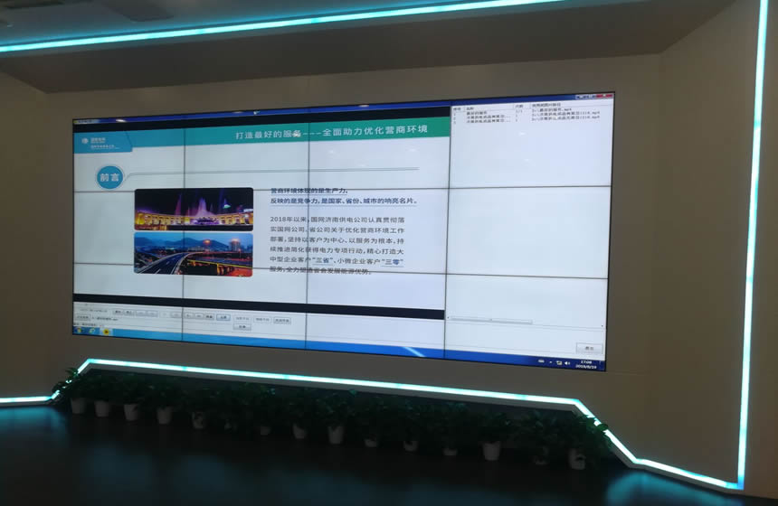 55寸液晶拼接屏進(jìn)駐濟(jì)南某國家電網(wǎng)營業(yè)廳
