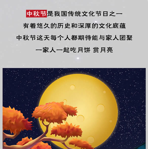 中秋節(jié)來(lái)臨之際，愛普樂全體工作人員祝賀大家節(jié)日快樂