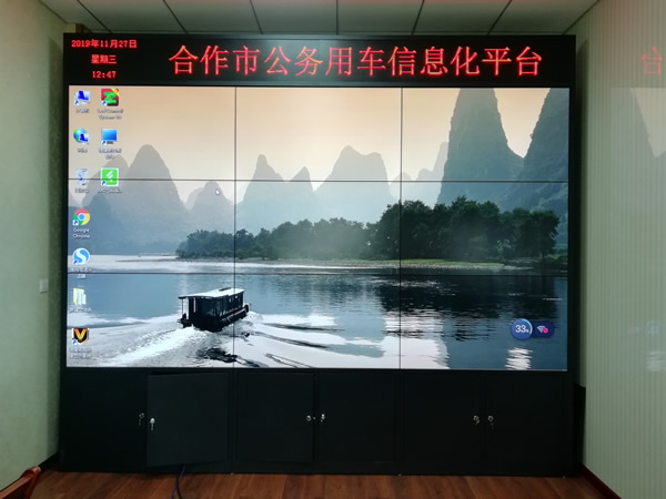 愛普樂液晶拼接屏進(jìn)駐甘肅省某市公務(wù)用車信息化平臺